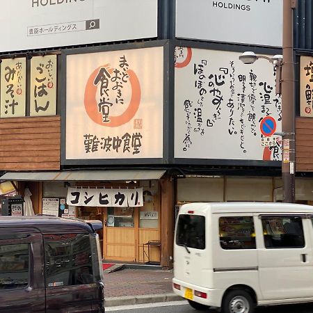 Appartamento ラグジュリア難波204 Osaka Esterno foto